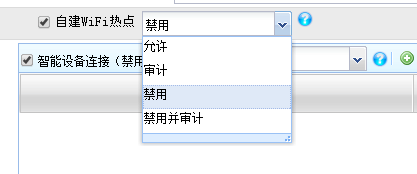 WiFi熱點(diǎn)管控效果示意圖