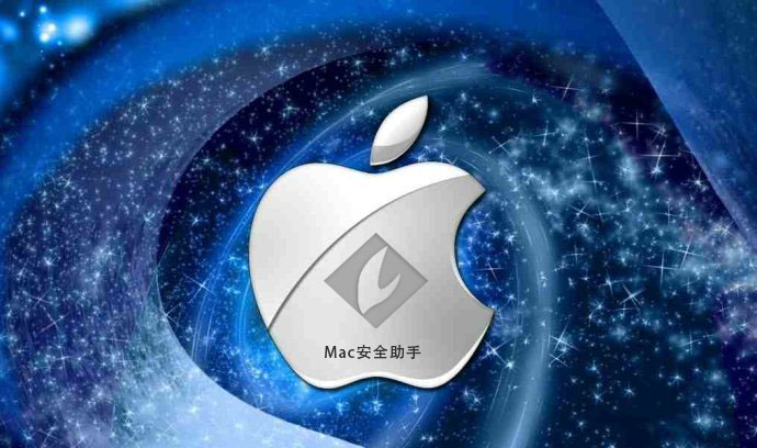 聯(lián)軟Mac（蘋(píng)果）版安全助手！